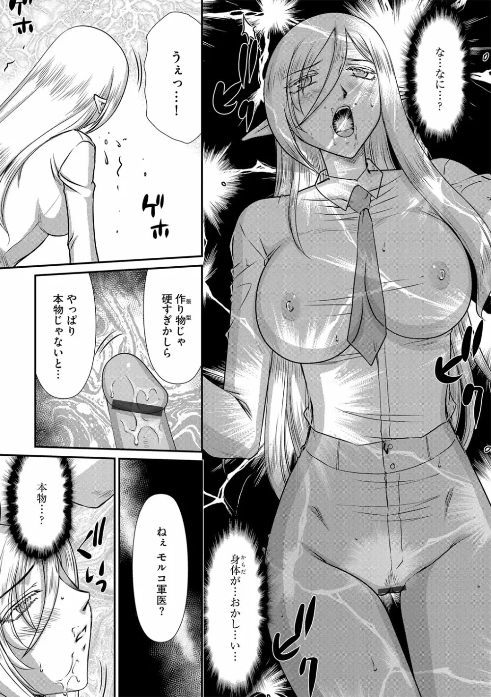 白銀姫・アンリエットの淫難 1-5 Page.57