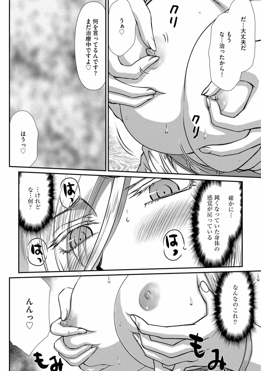 白銀姫・アンリエットの淫難 1-5 Page.69