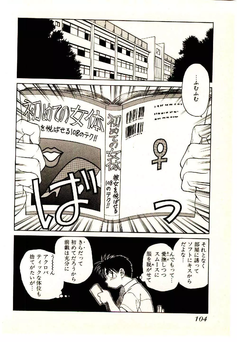 きらが行く Page.106