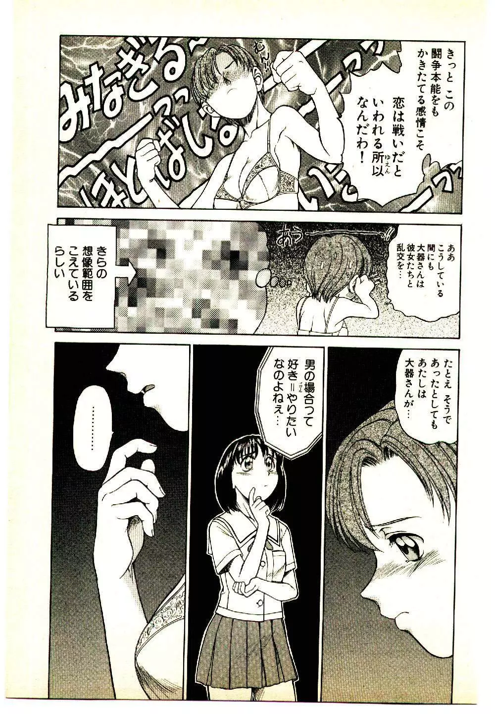 きらが行く Page.133