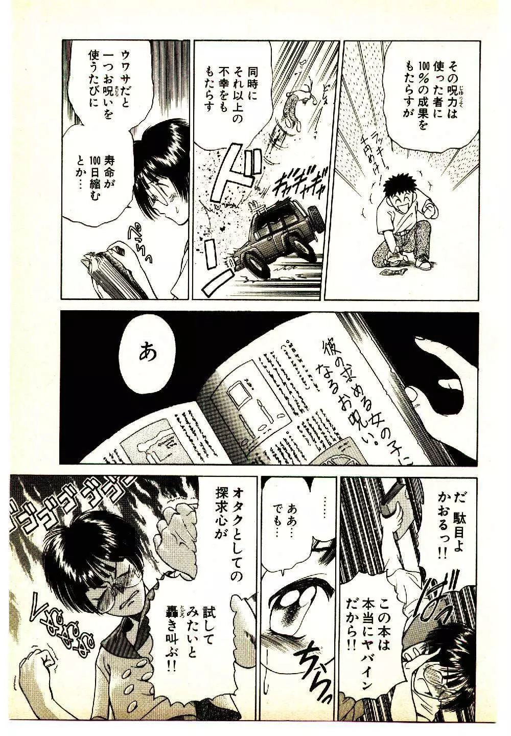 きらが行く Page.161