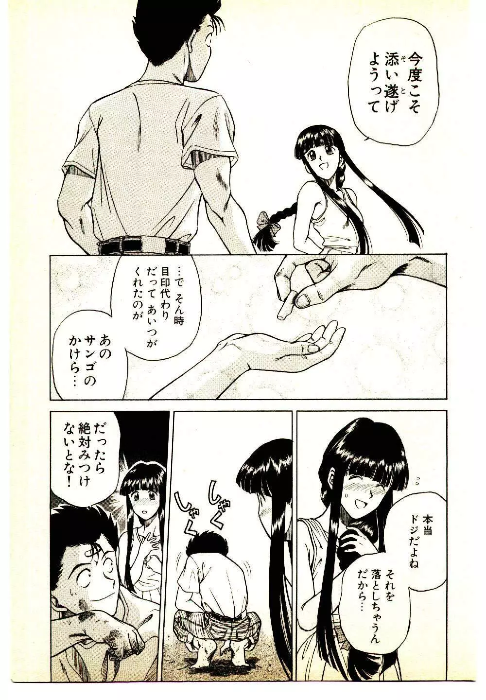 きらが行く Page.183