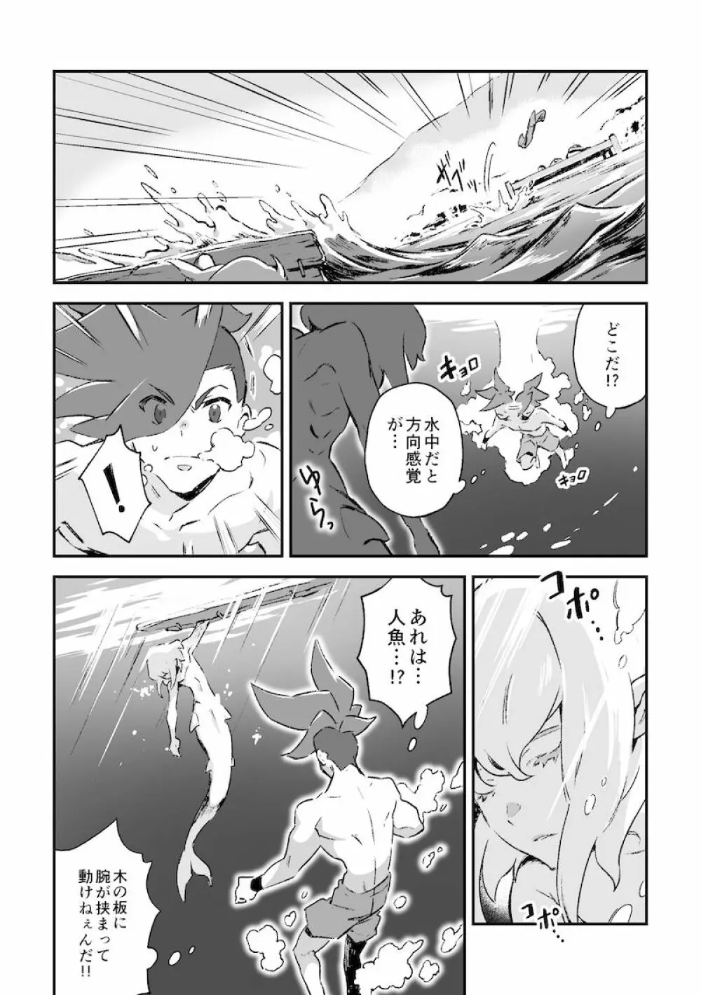 シークレット シーサイド バケーション Page.11