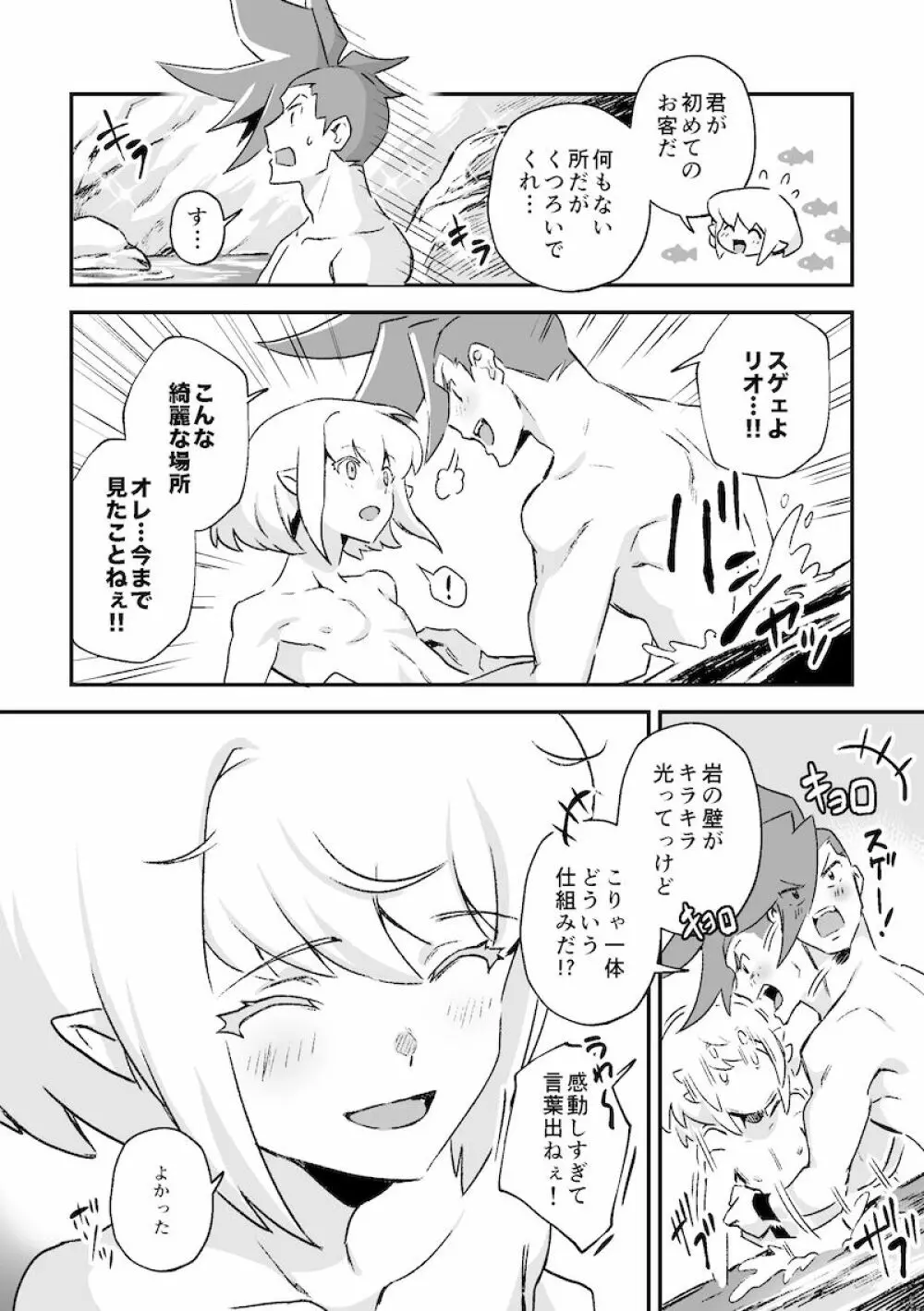 シークレット シーサイド バケーション Page.36