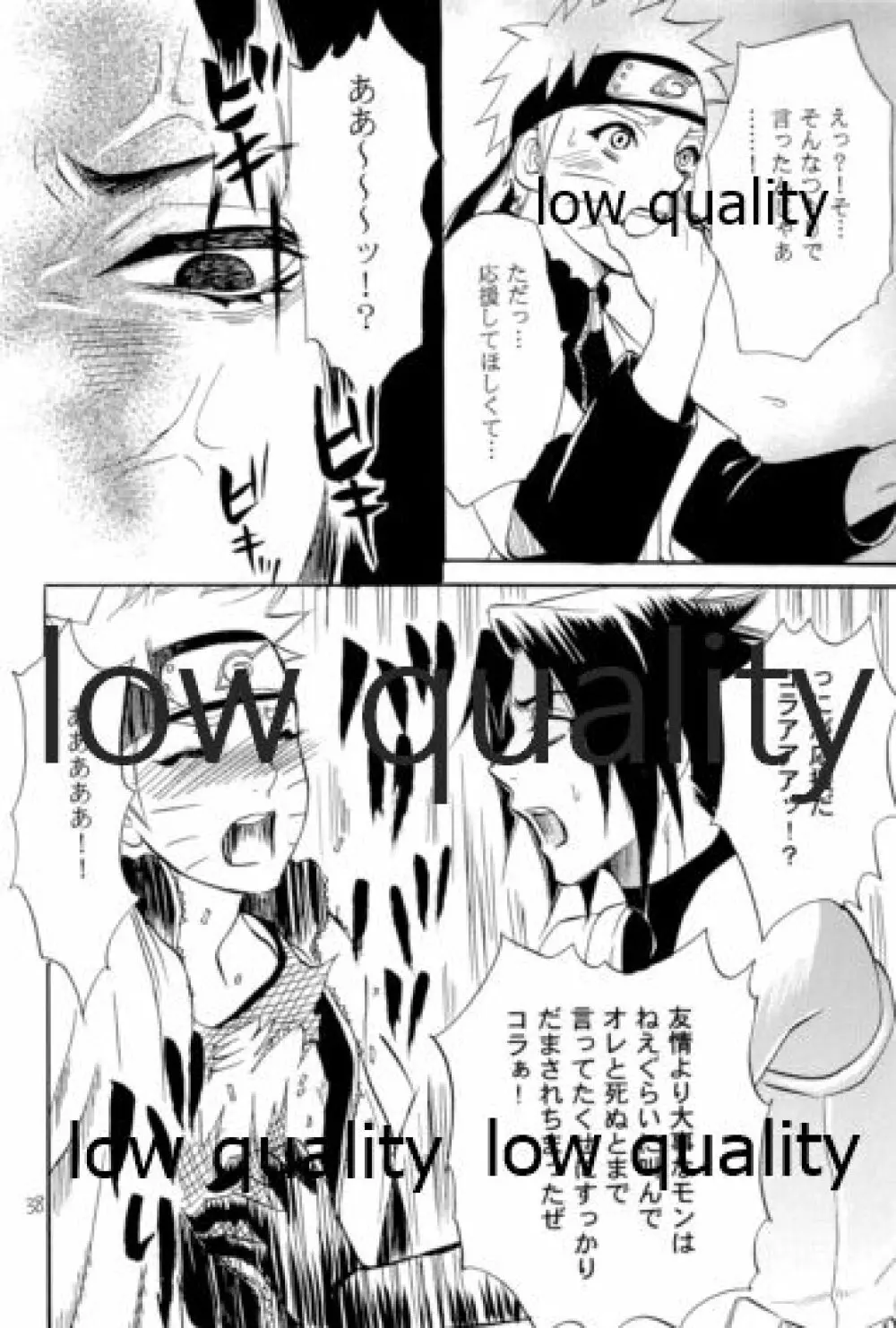 再録集3 Page.37