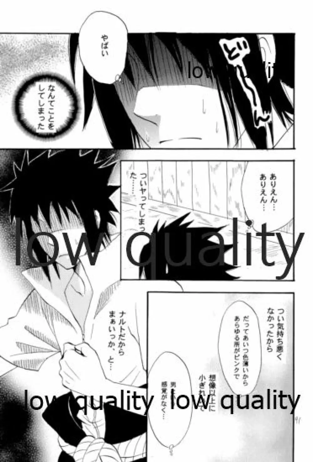 再録集3 Page.90