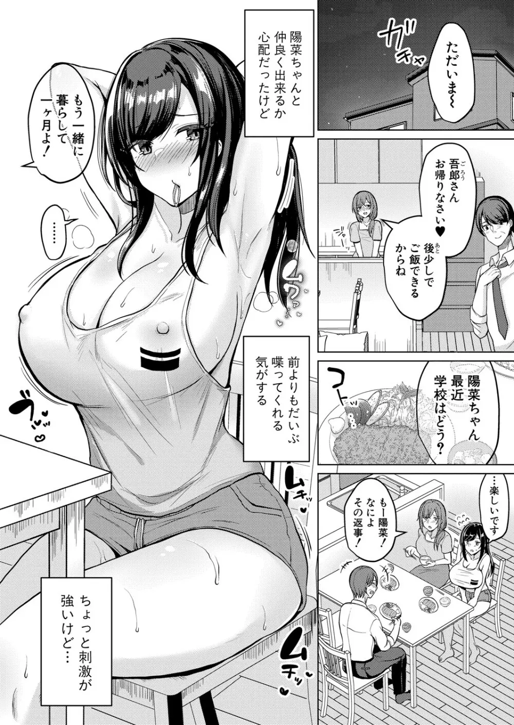 COMIC 真激 2021年11月号 Page.133