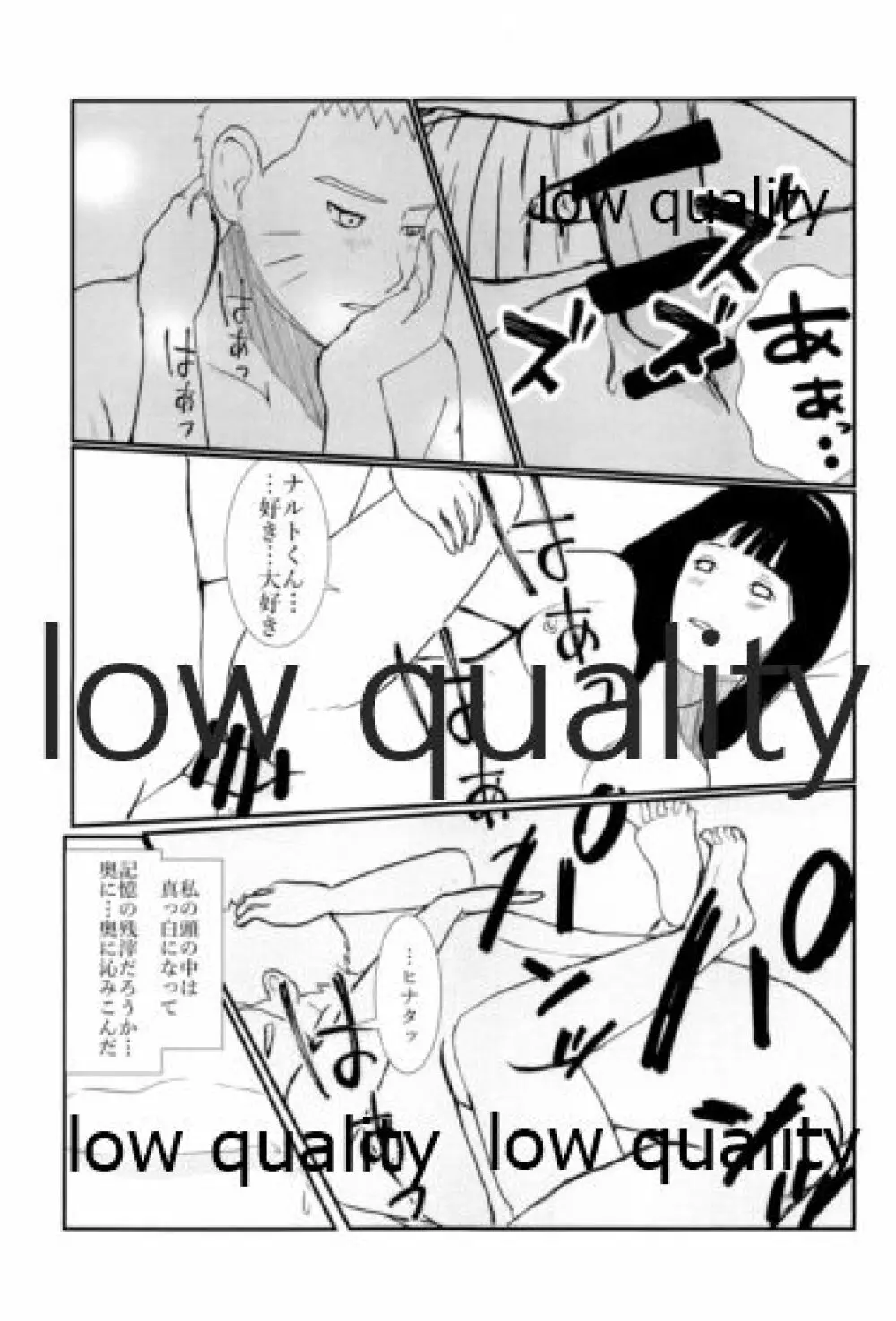 またタレる残滓 Page.31