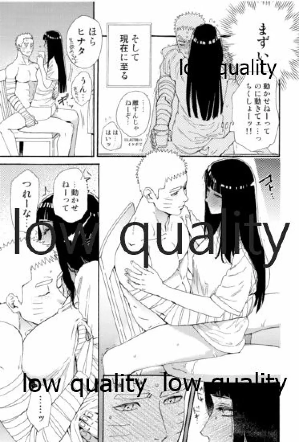 またタレる残滓 Page.43