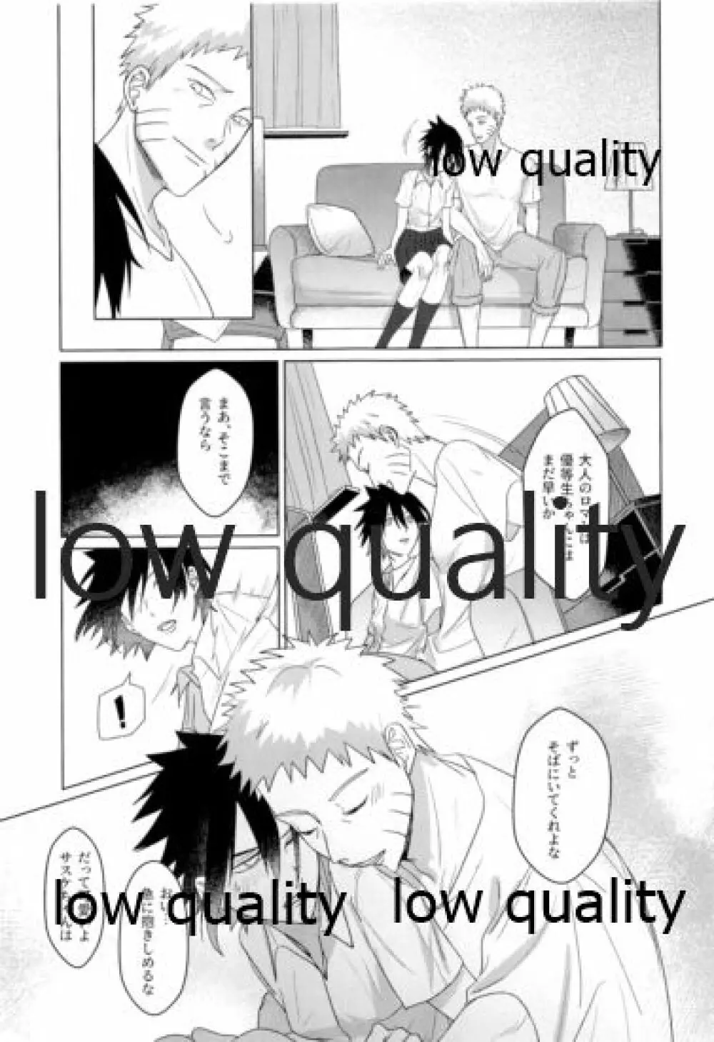 Sちゃんの欲張りセット Page.6