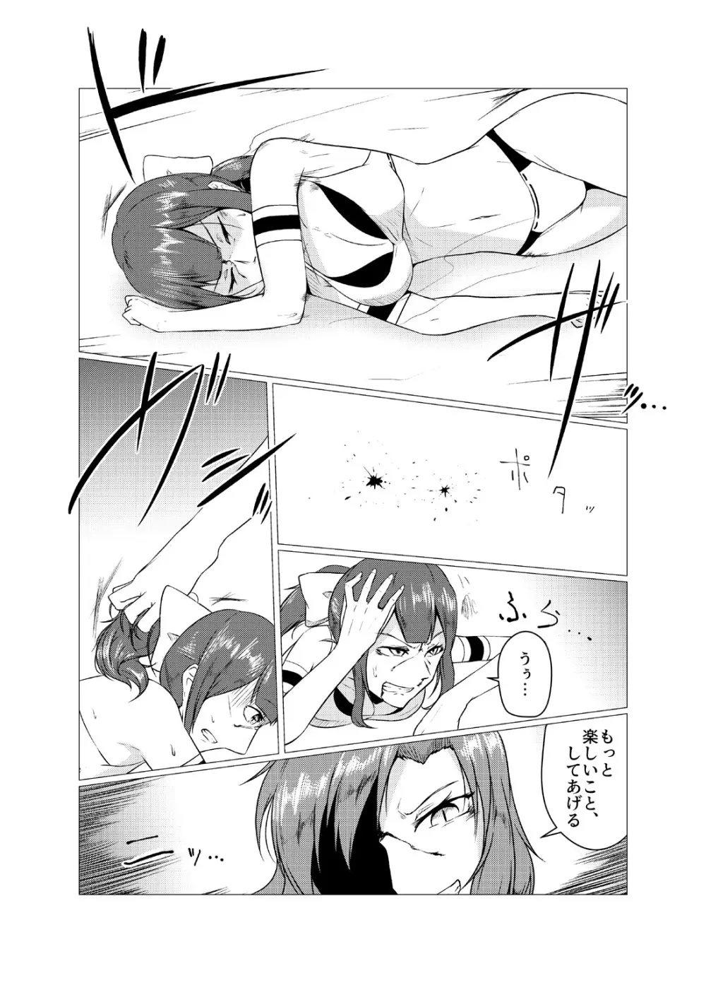 Underground Battle 5 Page.12