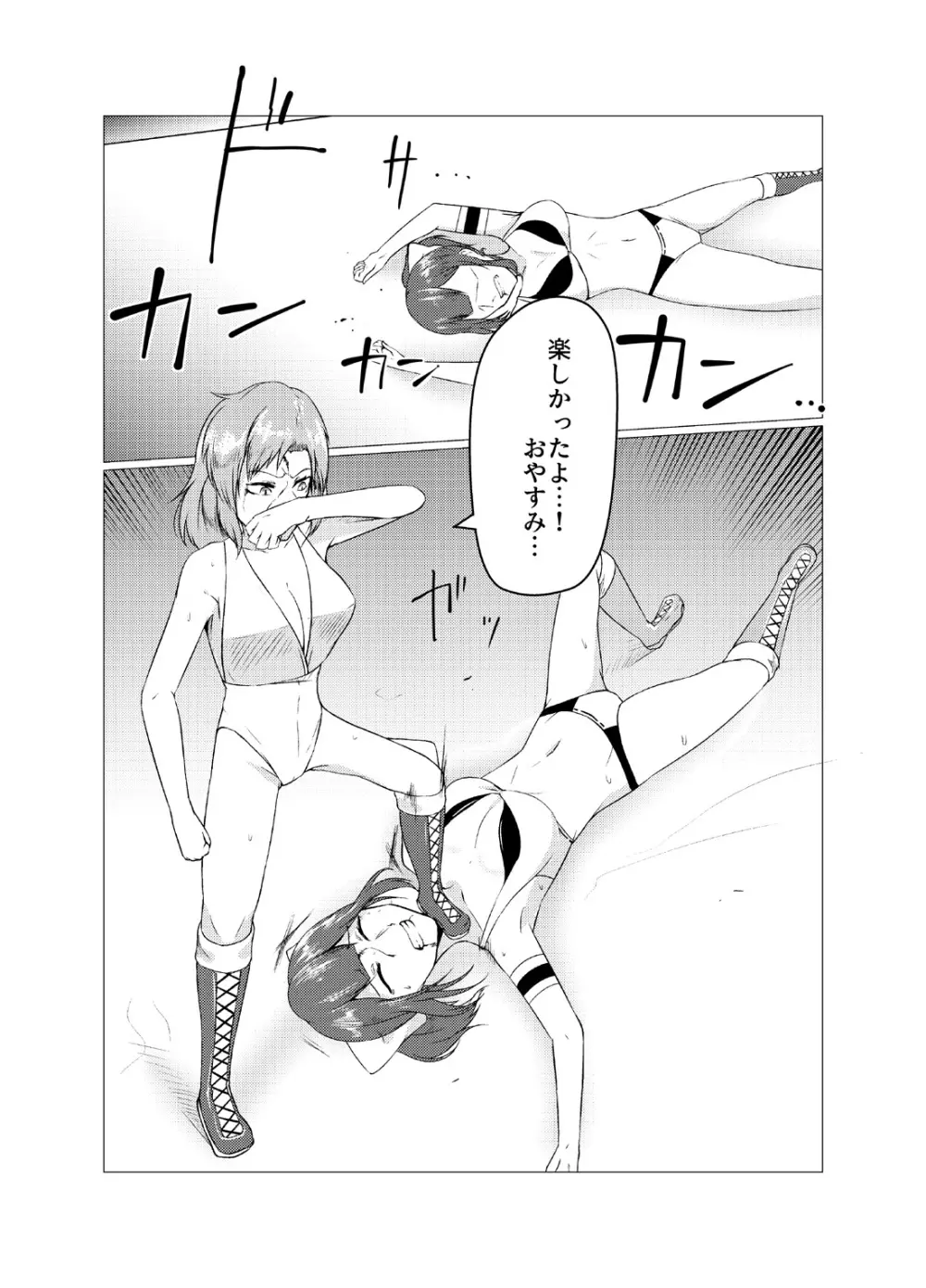 Underground Battle 5 Page.16