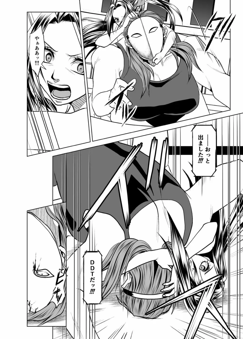 Deathmatch Girls Wrestling Page.10