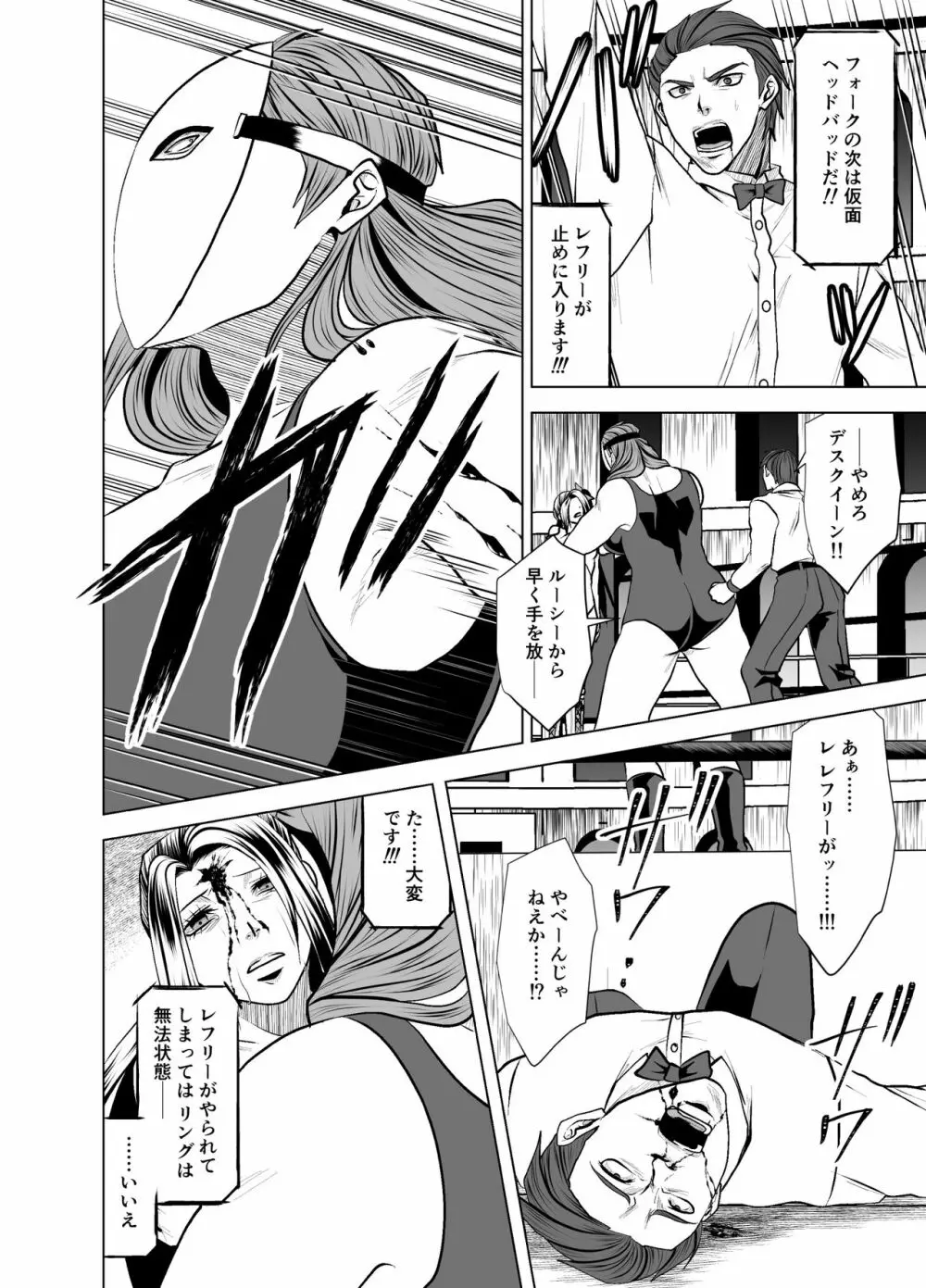 Deathmatch Girls Wrestling Page.20