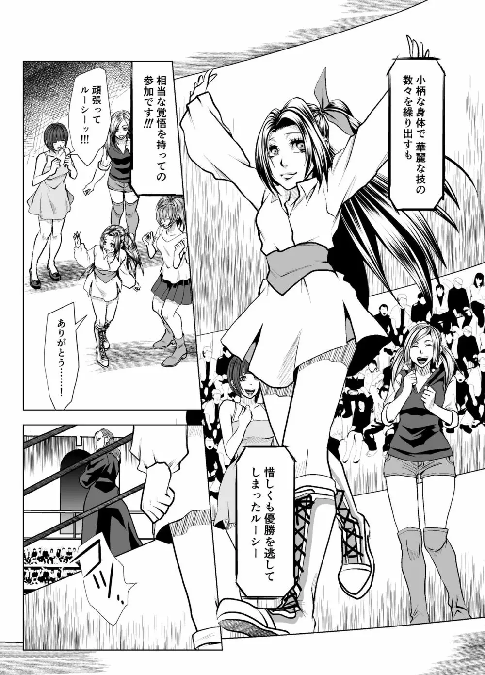 Deathmatch Girls Wrestling Page.3