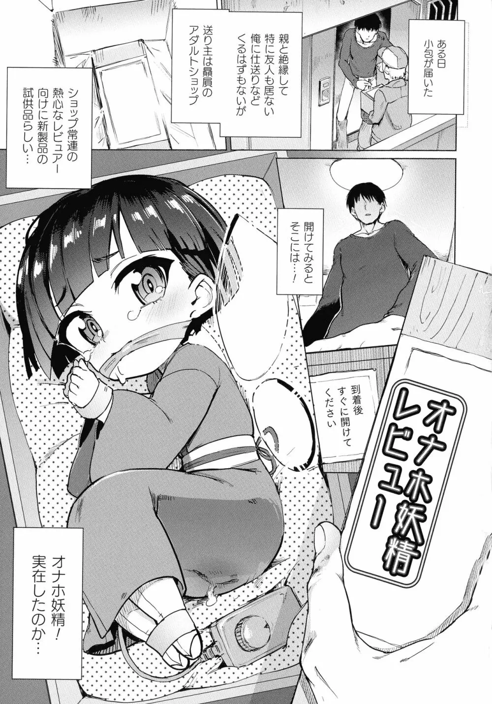 サキュバスちゃんと邪悪なふたなり元カノ軍団 Page.115