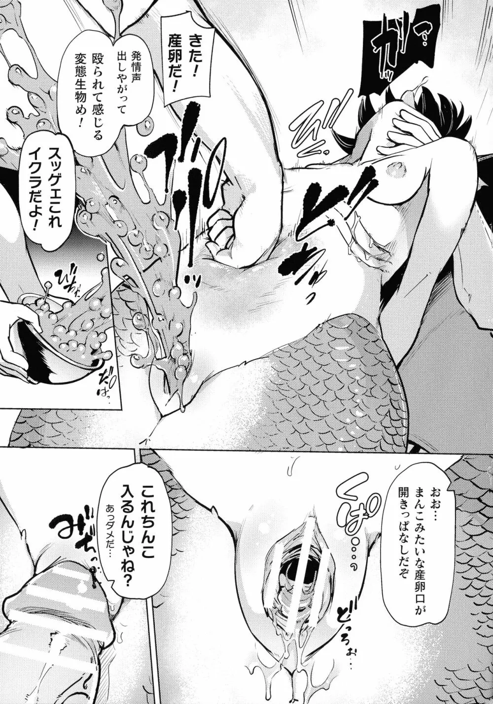 サキュバスちゃんと邪悪なふたなり元カノ軍団 Page.155