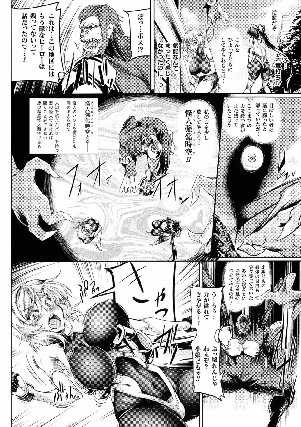 くっ殺ヒロインズ SP7 Page.10