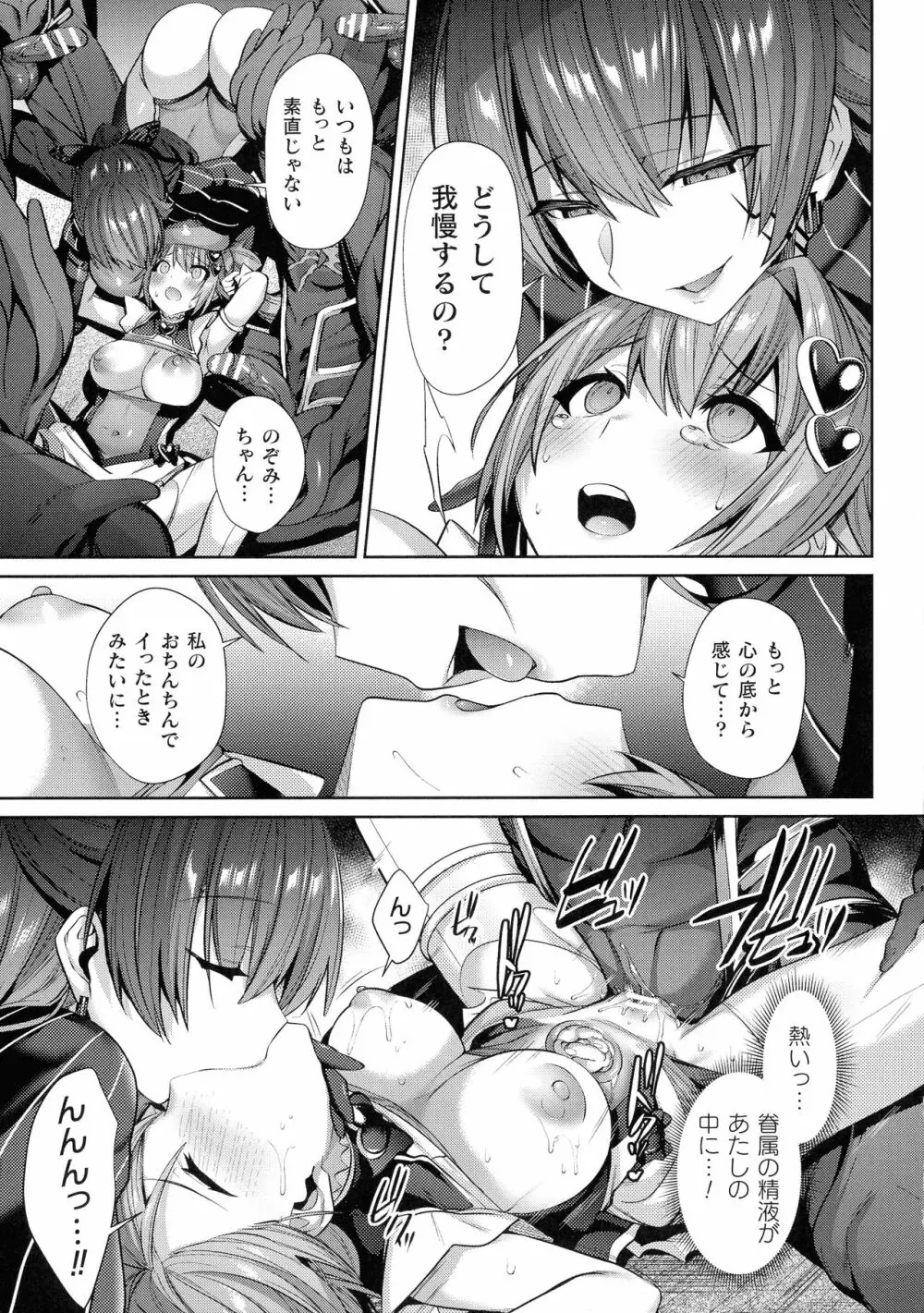 くっ殺ヒロインズ SP7 Page.113