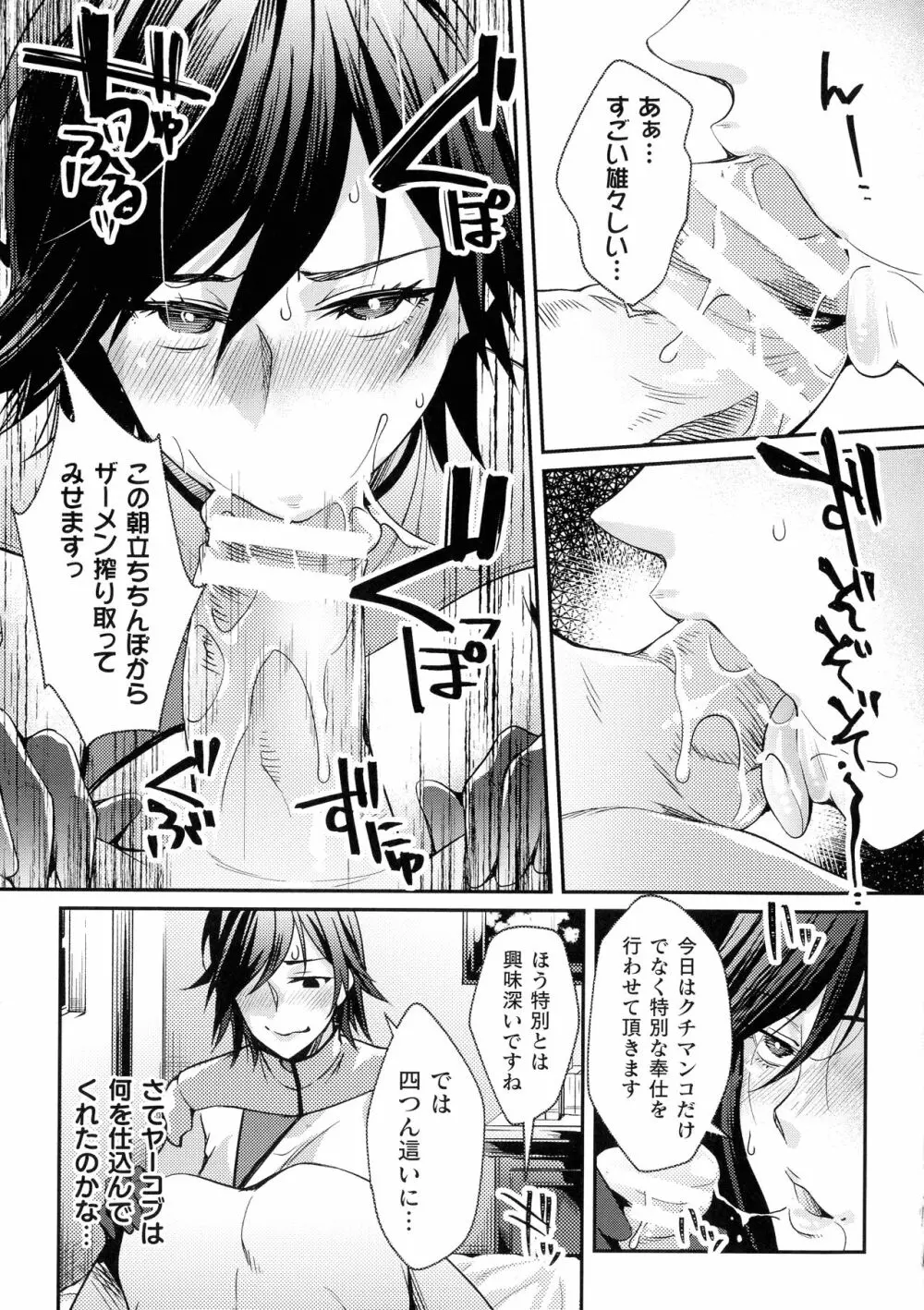 くっ殺ヒロインズ SP7 Page.181