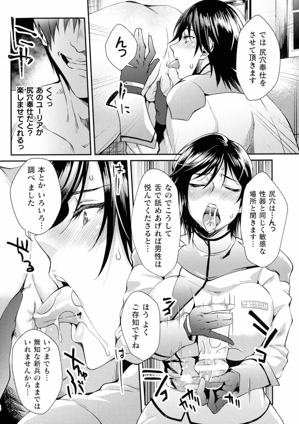 くっ殺ヒロインズ SP7 Page.182