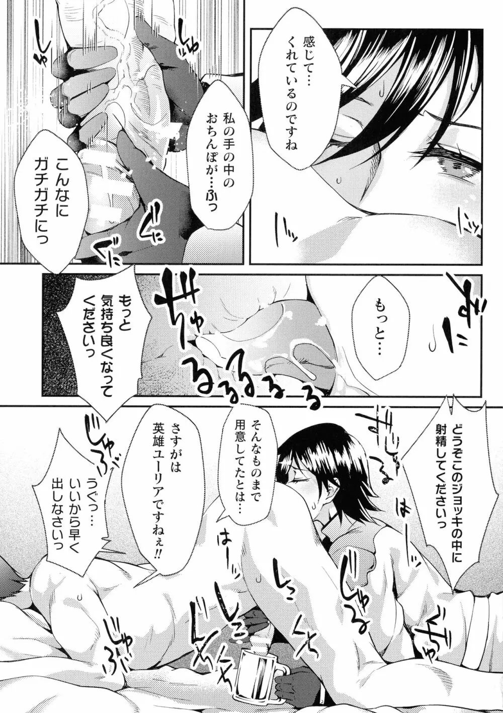 くっ殺ヒロインズ SP7 Page.183