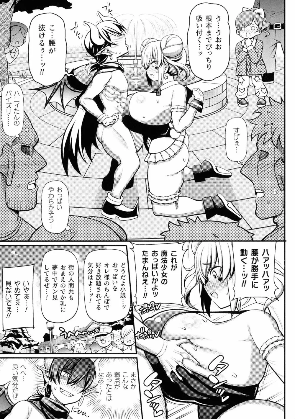 くっ殺ヒロインズ SP7 Page.221