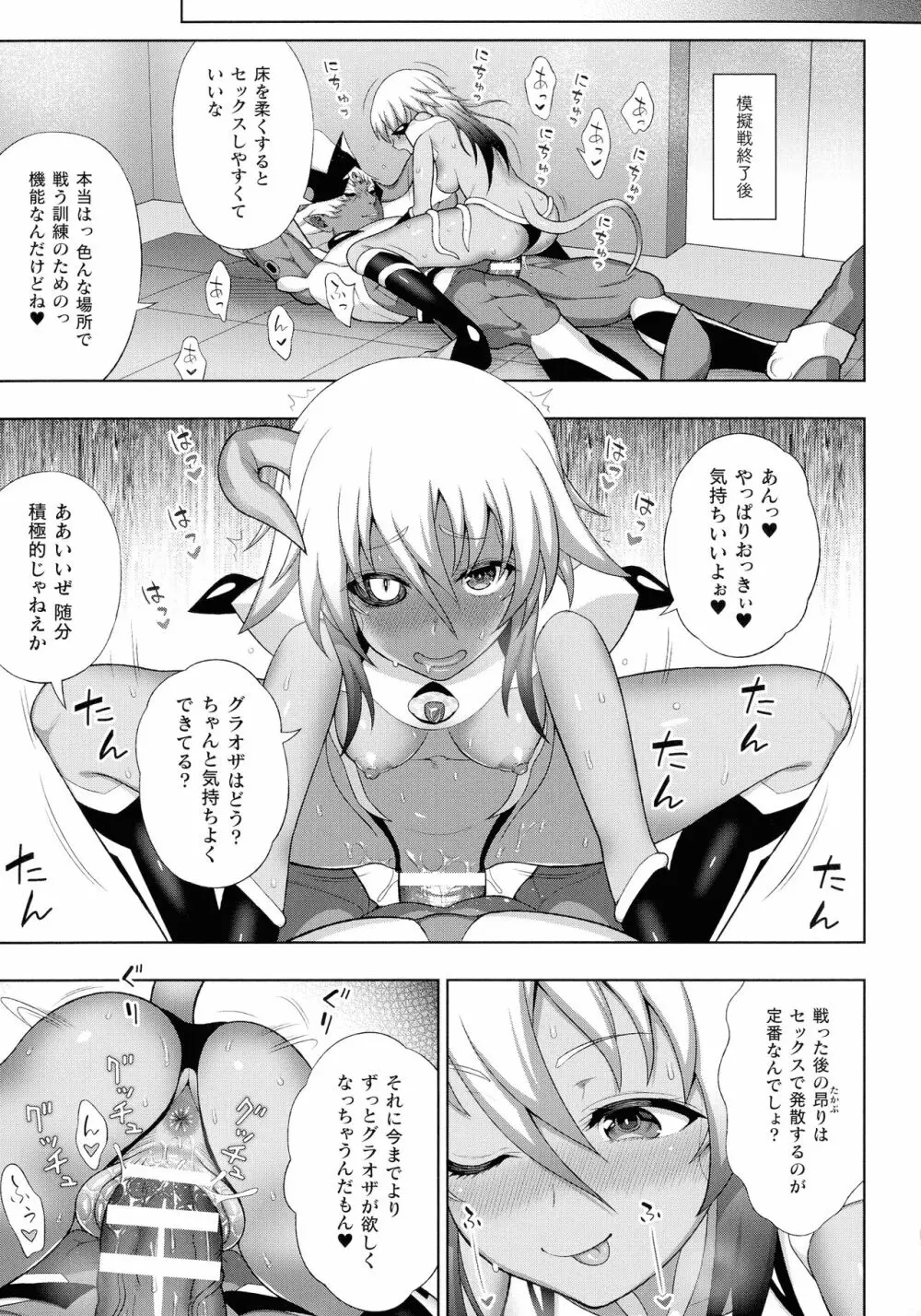 くっ殺ヒロインズ SP7 Page.31