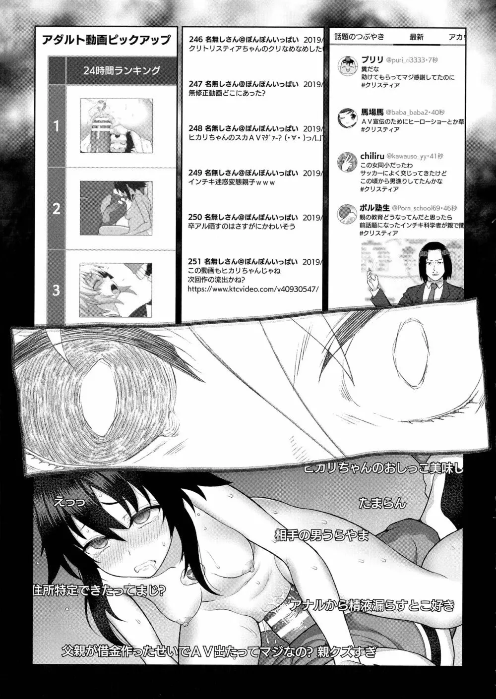 くっ殺ヒロインズ SP7 Page.41