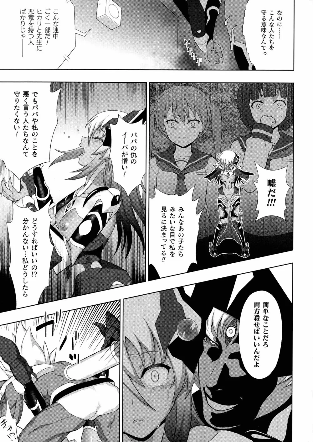 くっ殺ヒロインズ SP7 Page.43