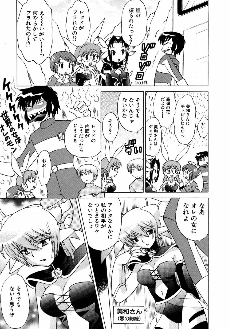 奥さまDEナイト 第5巻 Page.45