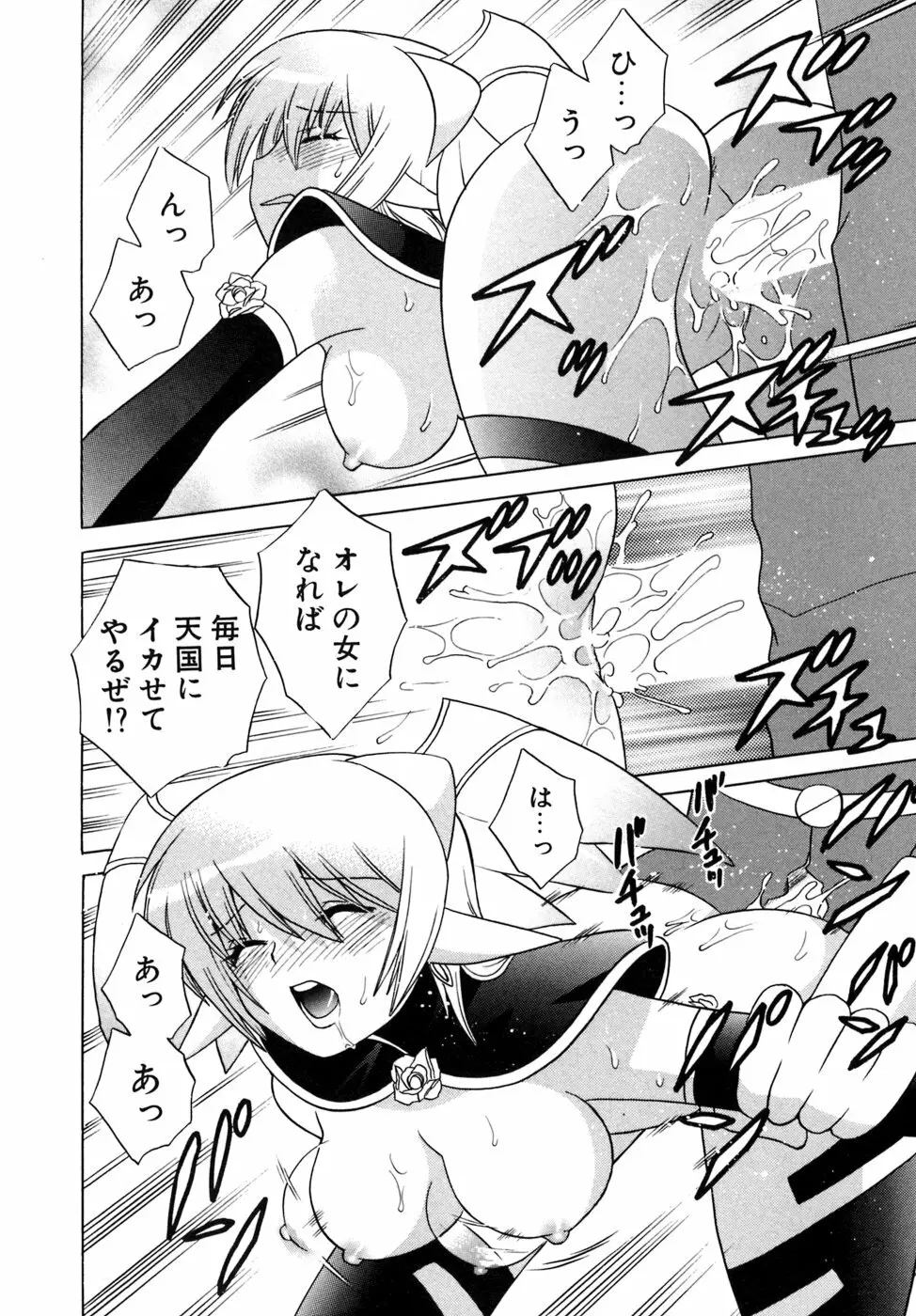 奥さまDEナイト 第5巻 Page.48