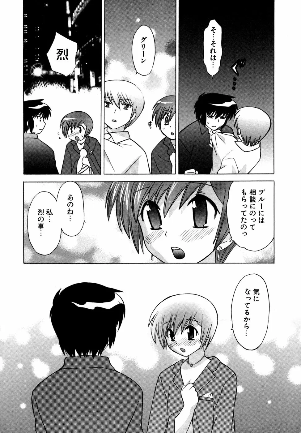 奥さまDEナイト 第5巻 Page.59