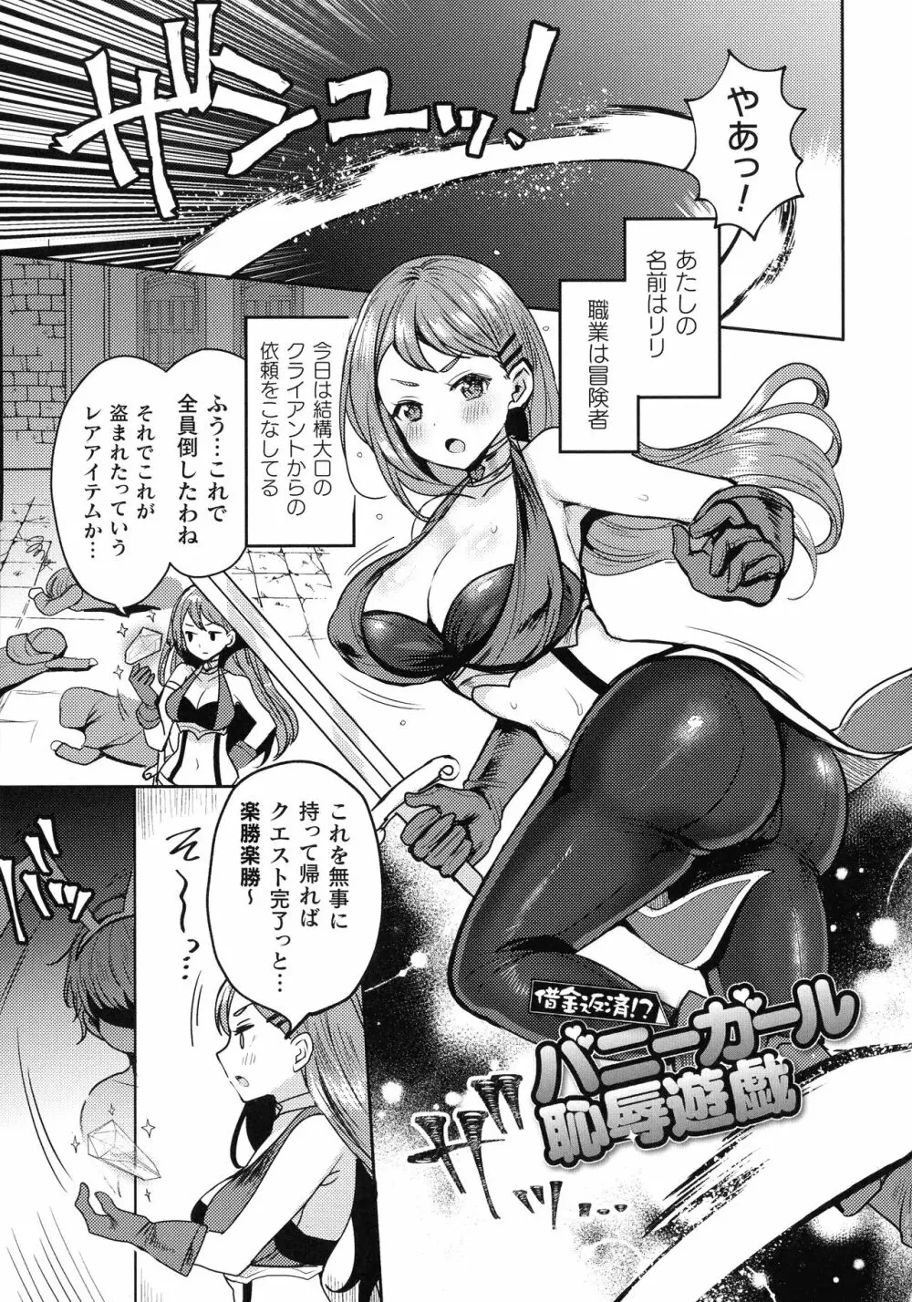 快楽絶頂サンクチュアリ Page.107