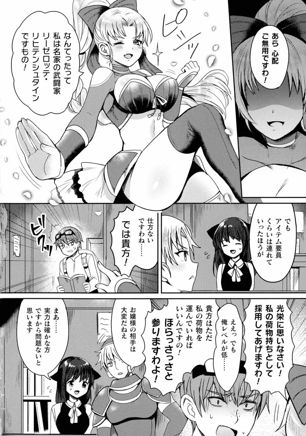 快楽絶頂サンクチュアリ Page.130