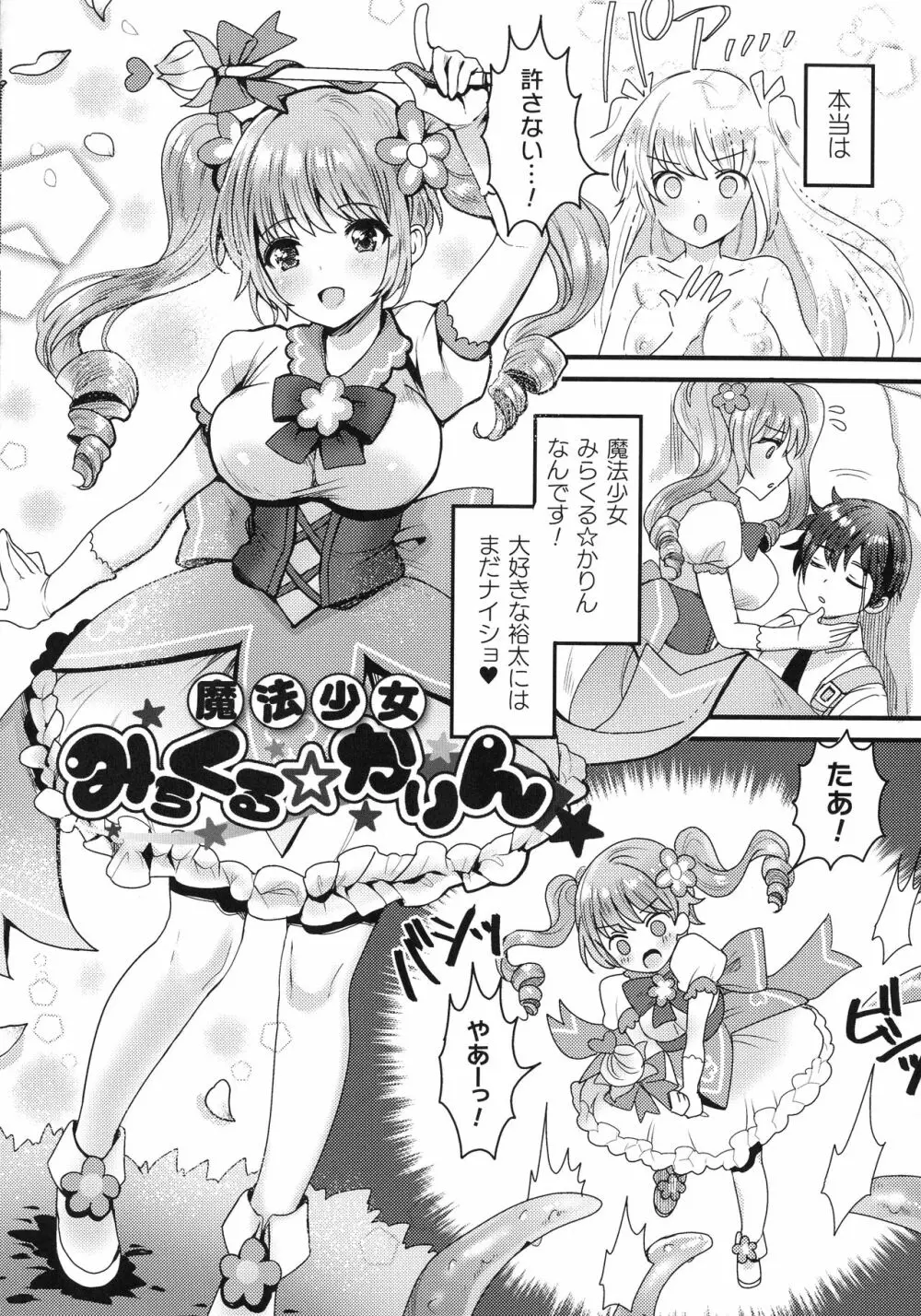 快楽絶頂サンクチュアリ Page.92