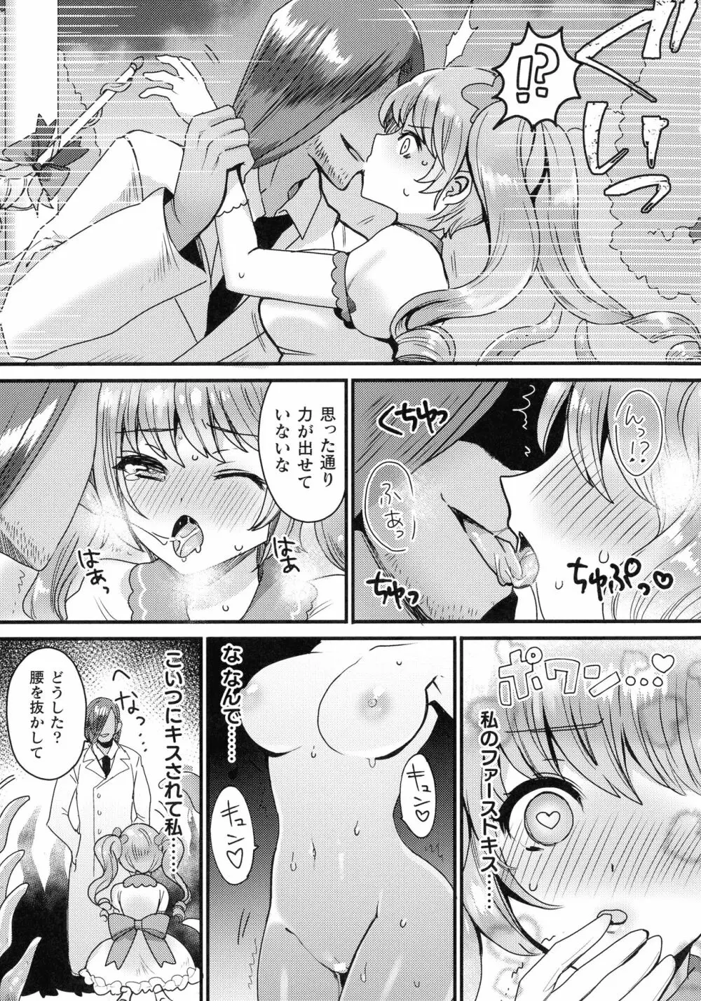 快楽絶頂サンクチュアリ Page.95