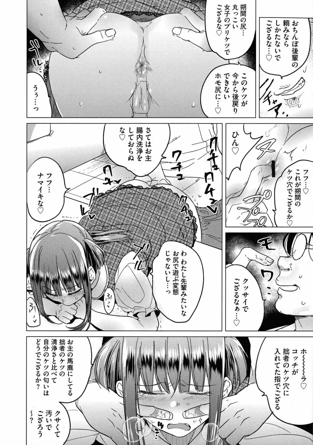 歪んではいるがあれは恋だった。 Page.128