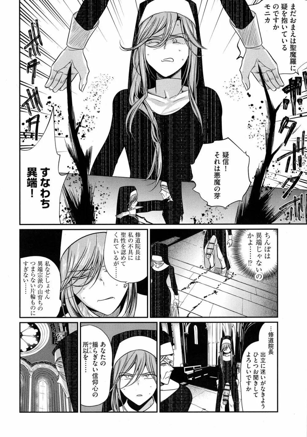 歪んではいるがあれは恋だった。 Page.166