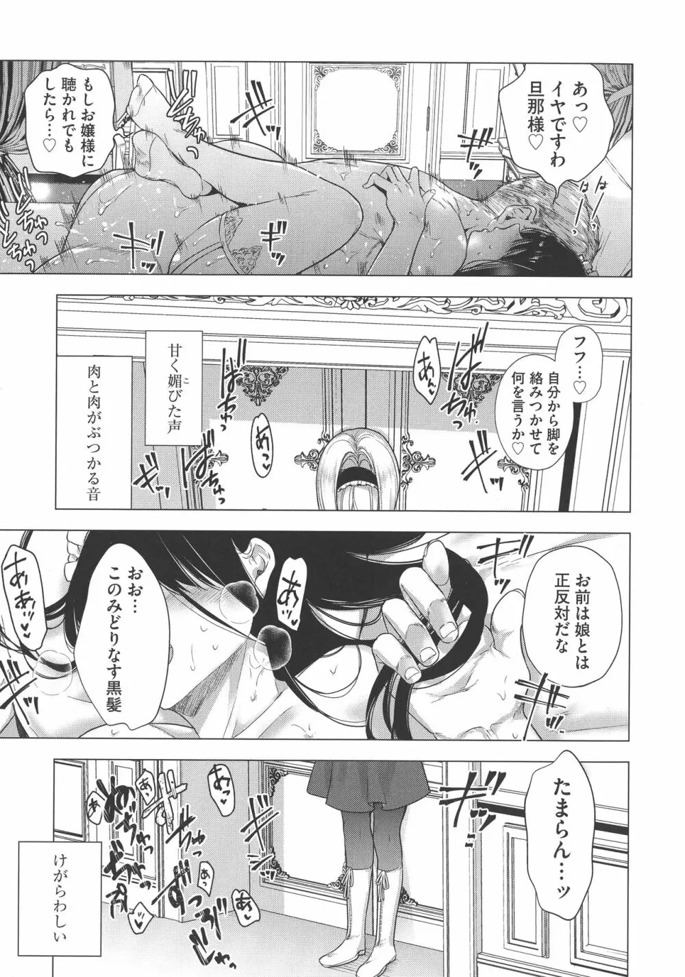 歪んではいるがあれは恋だった。 Page.9