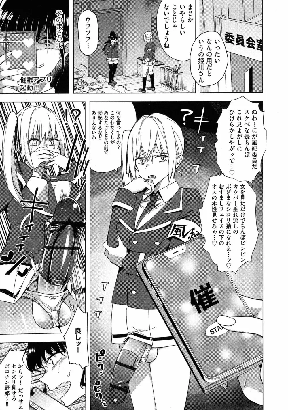 歪んではいるがあれは恋だった。 Page.97