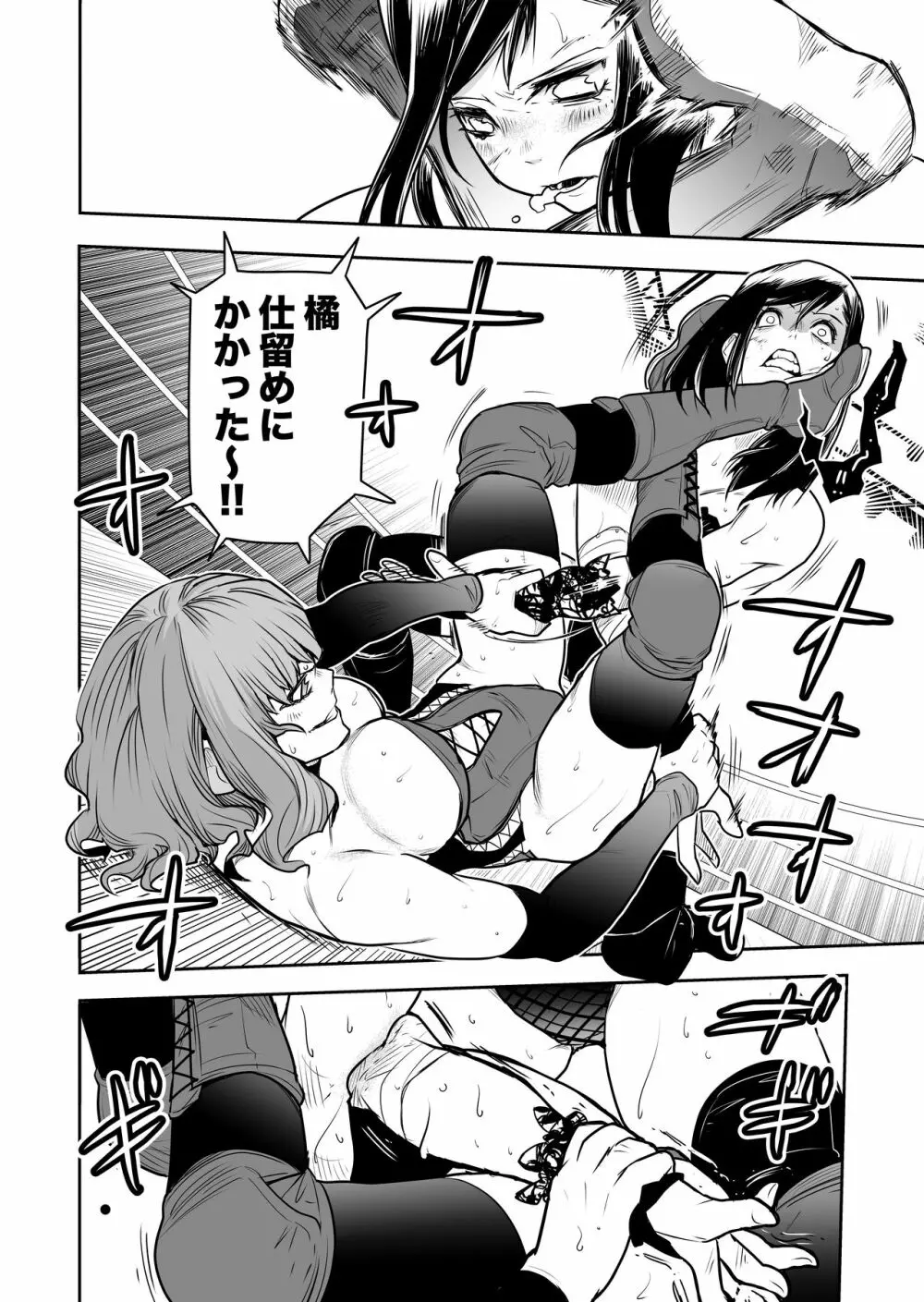 Remi Tachibana vs Sayoko Ogochi Page.9