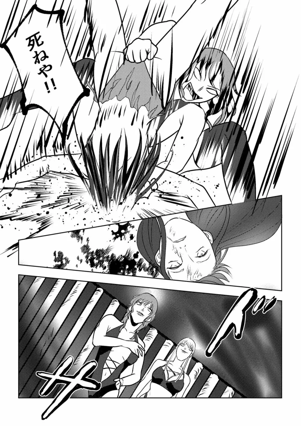 Underground Battle 2 Page.30