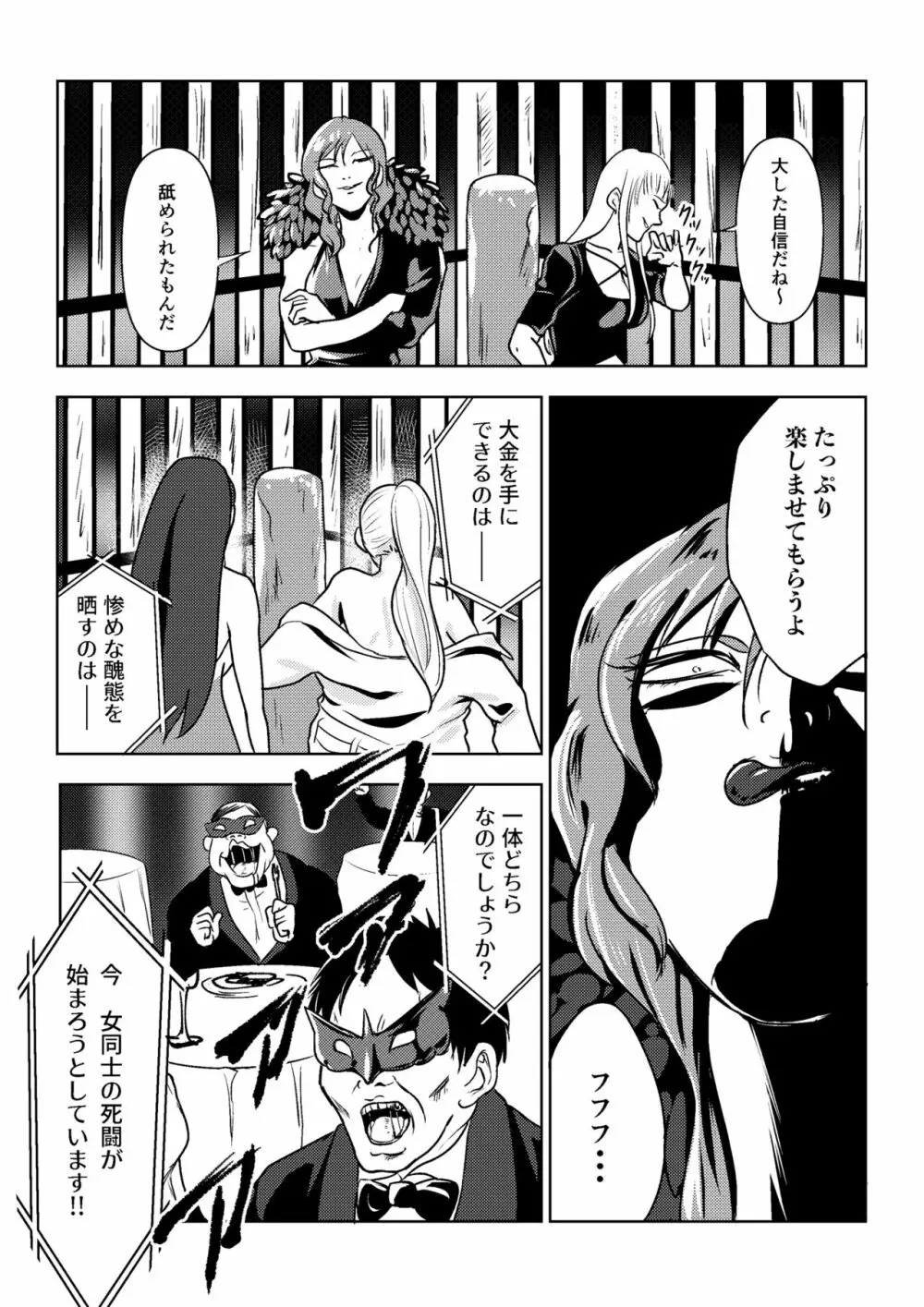 Underground Battle 2 Page.6