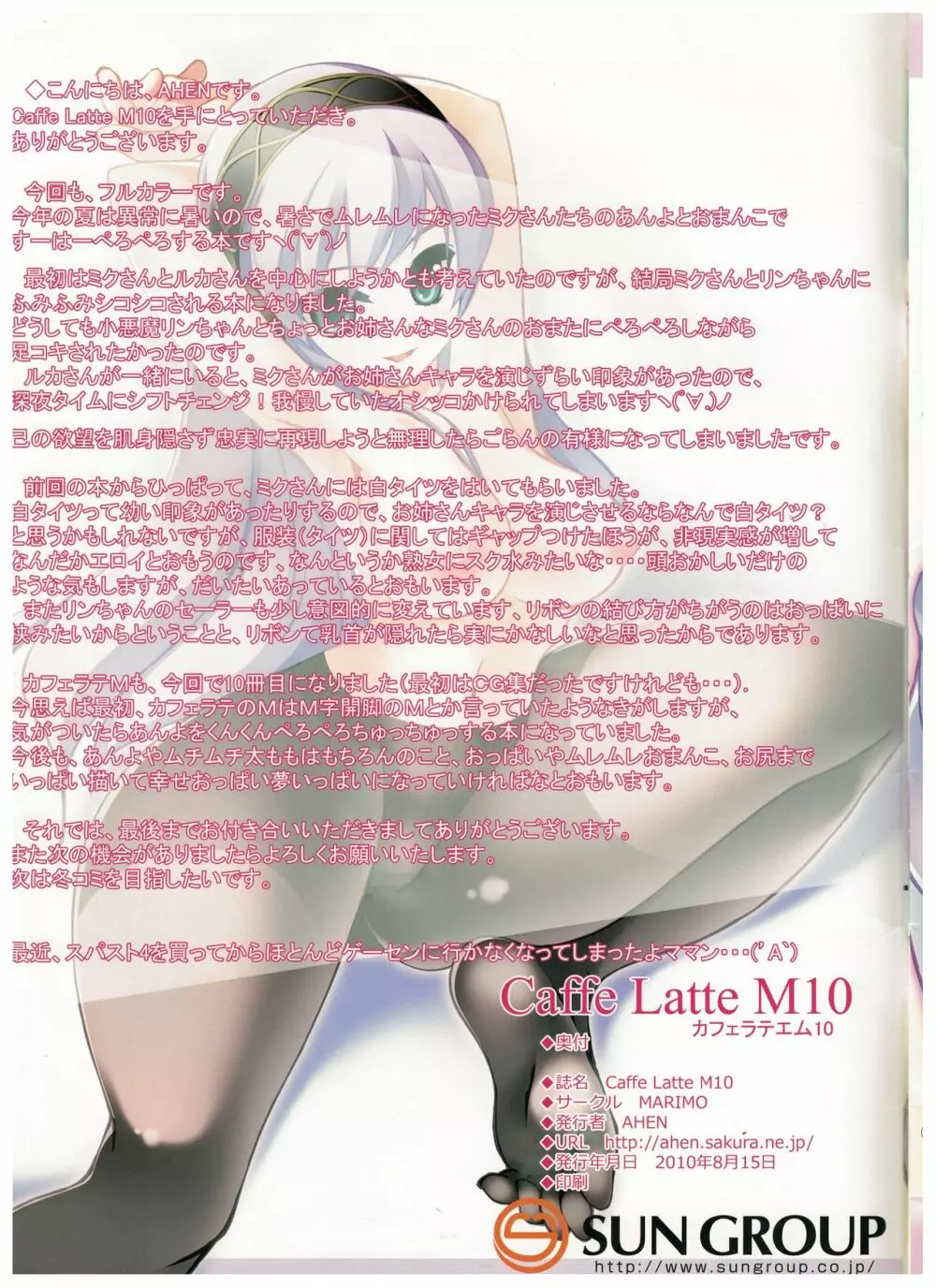 Caffe Latte M10 Page.15