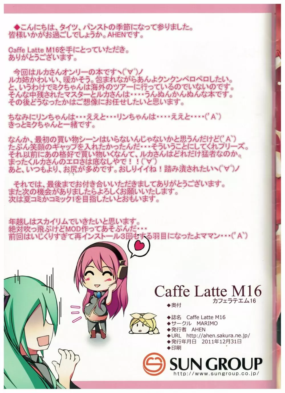 Caffe Latte M16 Page.15