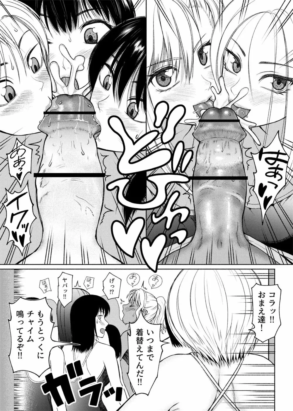 Futanari Bitch Gal wa Suki desu ka?６④ Page.9