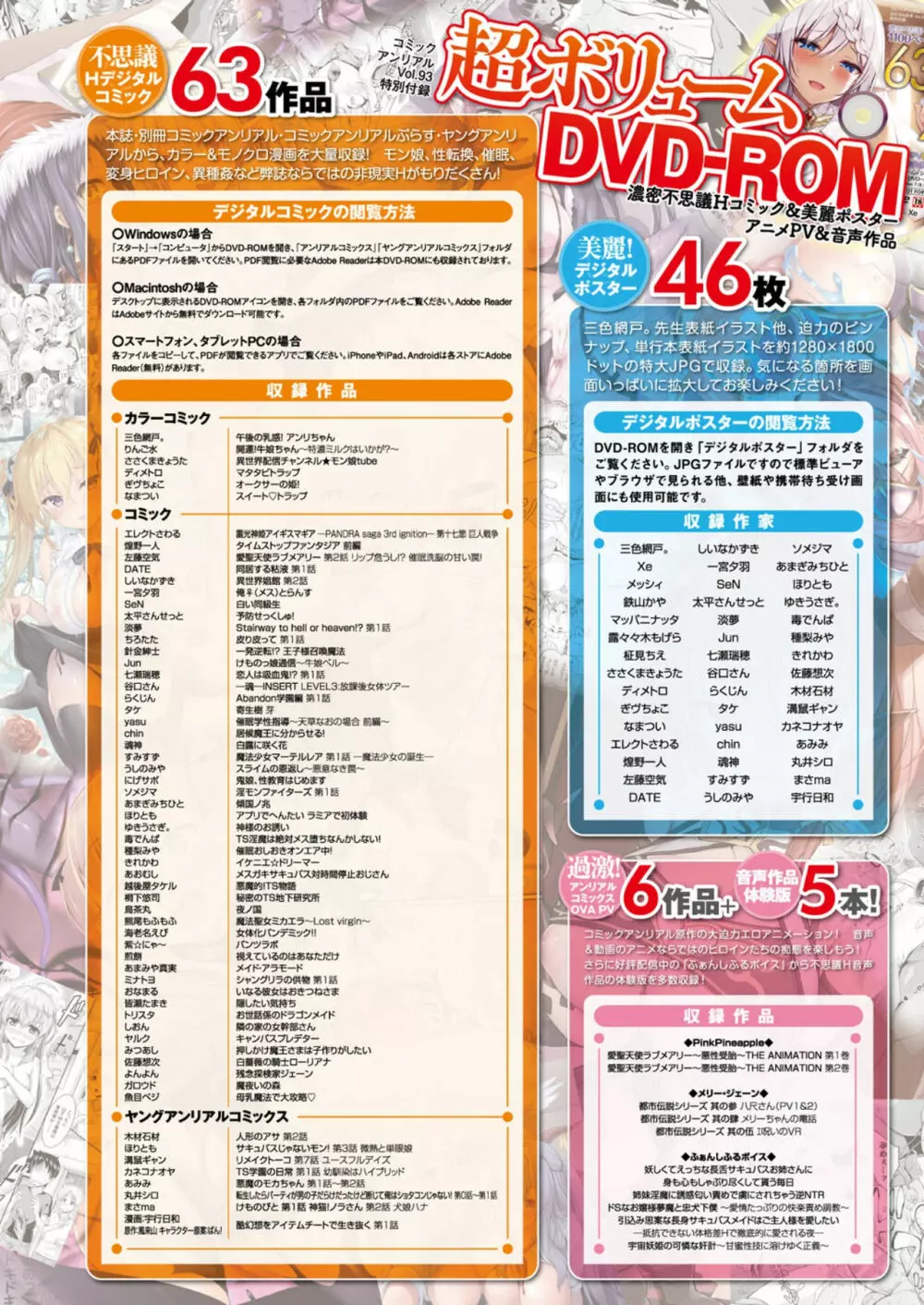 コミックアンリアル 2021年10月号 Vol.93 Page.34