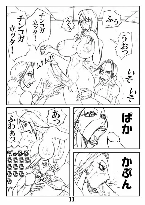 Toshimarobo Page.11