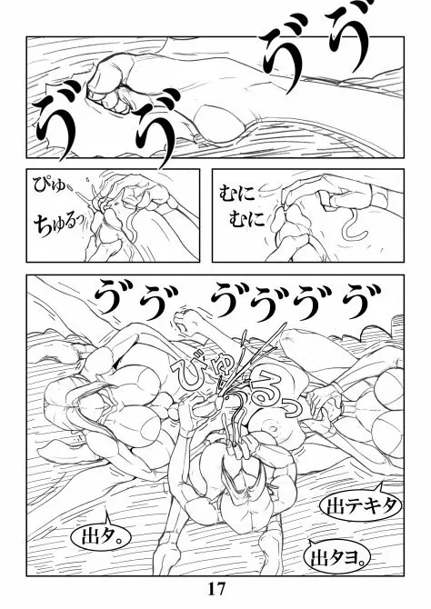 Toshimarobo Page.17
